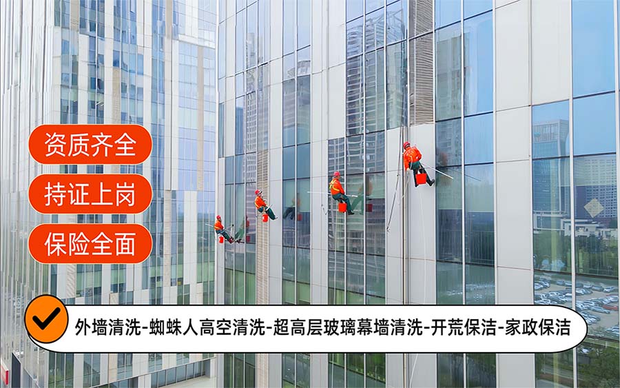 美天保洁·四会站